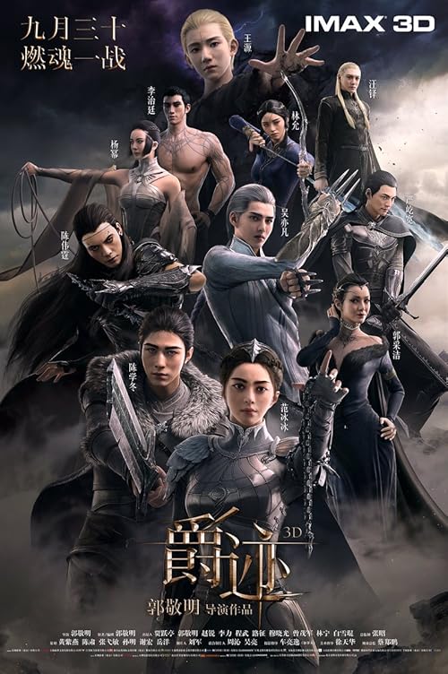 انیمیشن L.O.R.D: Legend of Ravaging Dynasties 2016