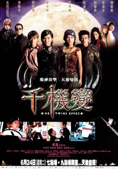  فیلم Vampire Effect 2003