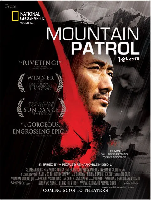  فیلم Mountain Patrol 2004