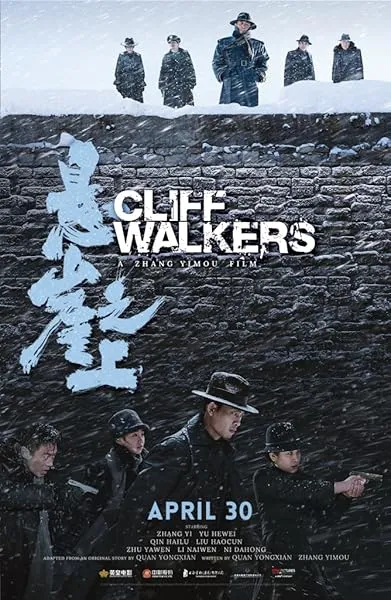  فیلم Cliff Walkers 2021