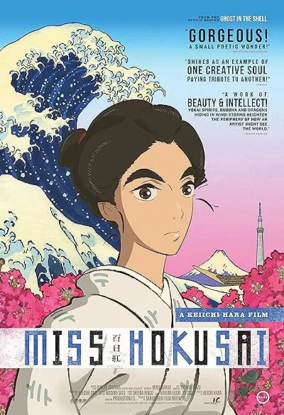  فیلم Miss Hokusai 2015