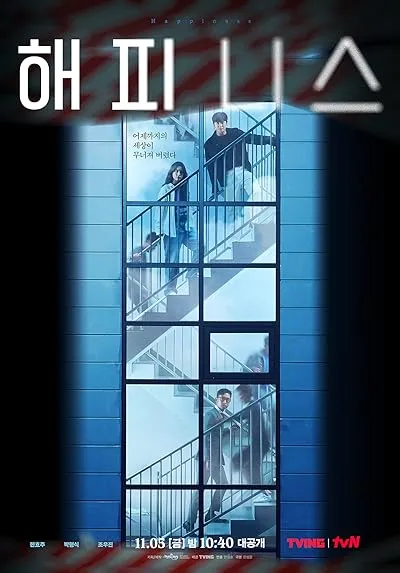  سریال کره ای Happiness