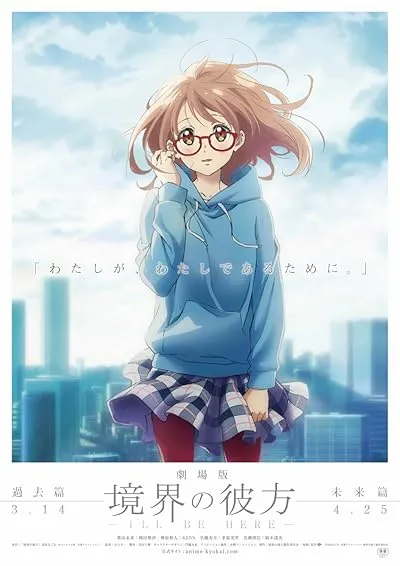  انیمه Beyond the Boundary: I'll Be Here