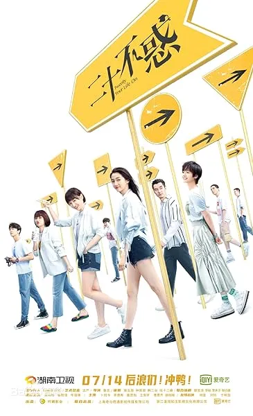  سریال Twenty Your Life On