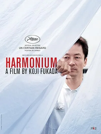  فیلم Harmonium 2016