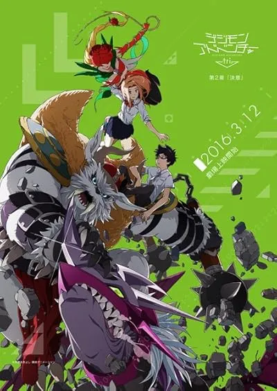  انیمه Digimon Adventure tri. Part 2: Determination 2016