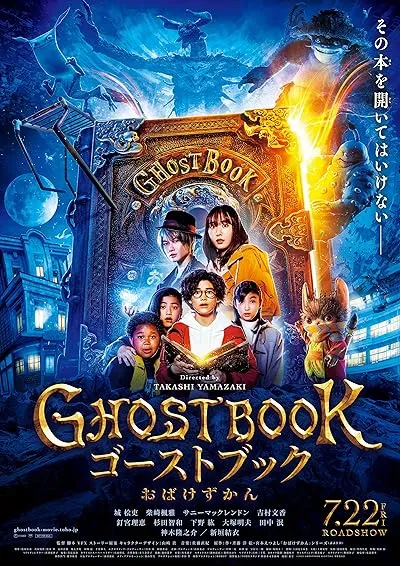  فیلم Ghost Book 2022