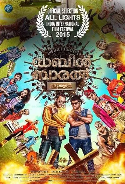  فیلم هندی Double Barrel 2015