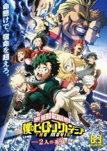 My Hero Academia