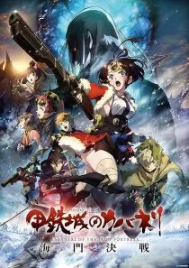 Kabaneri of the Iron Fortress