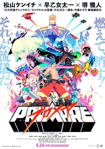  انیمه Promare 2019
