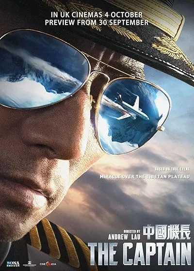  فیلم The Captain 2019