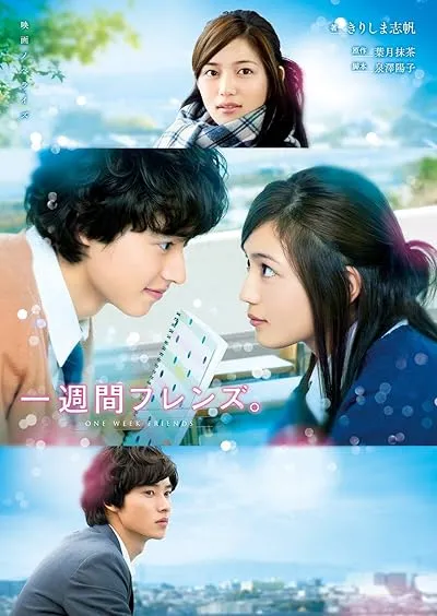  فیلم One Week Friends 2017