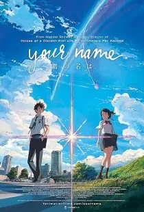انیمه Your Name. 2016