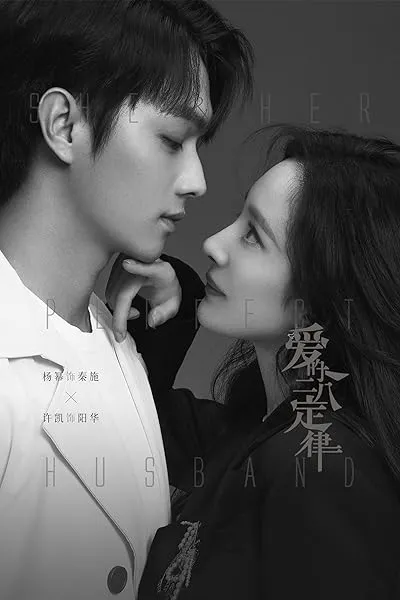  سریال She and Her Perfect Husband