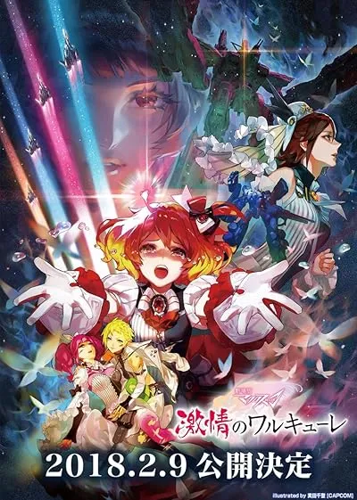  انیمه Gekijouban Macross Delta: Gekijou no Walküre 2018