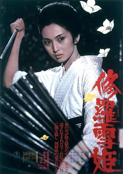  فیلم Lady Snowblood 1973