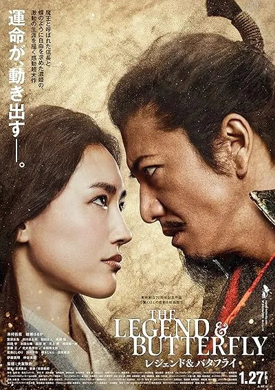  فیلم The Legend & Butterfly 2023