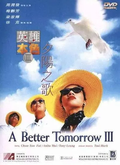  فیلم A Better Tomorrow III: Love and Death in Saigon 1989
