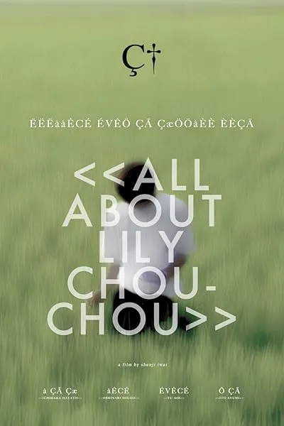  فیلم All About Lily Chou-Chou 2001