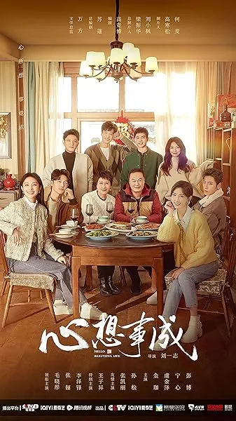  سریال Hello Beautiful Life