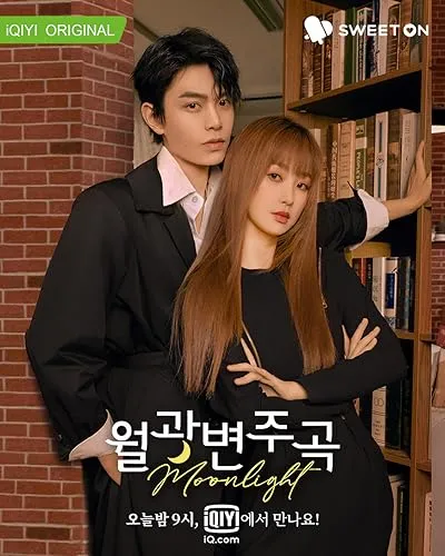  سریال Moonlight