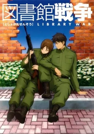  انیمه Library Wars