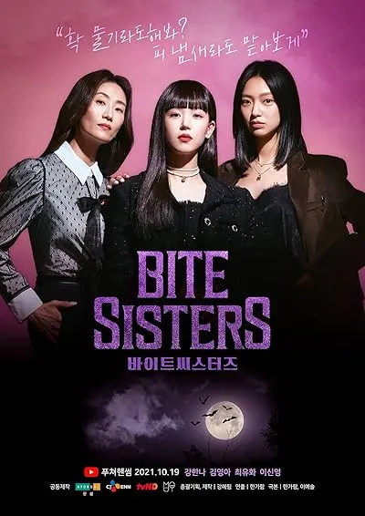  سریال کره ای Bite Sisters