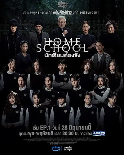  سریال Home School