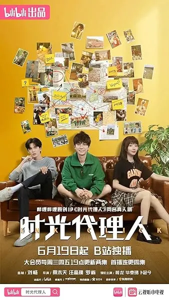  سریال Link Click