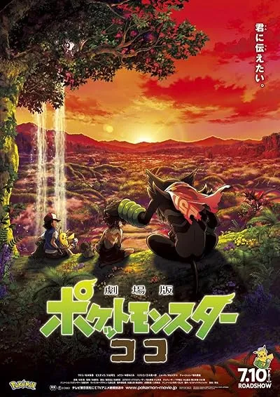  انیمه Pokémon the Movie: Secrets of the Jungle 2020