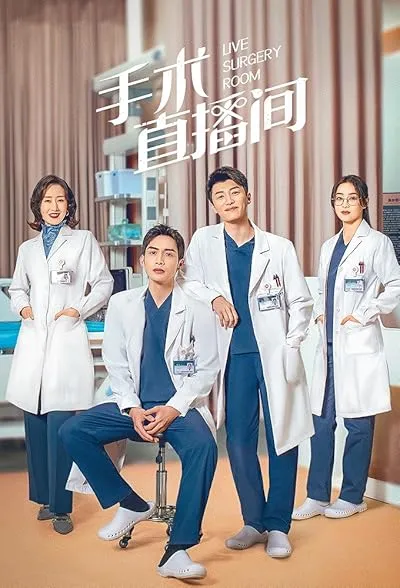  سریال Live Surgery Room