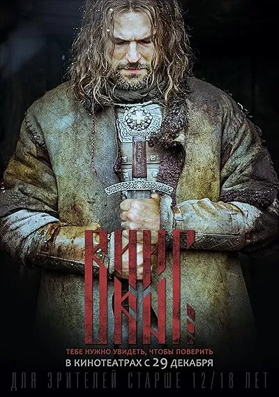  فیلم Viking 2016