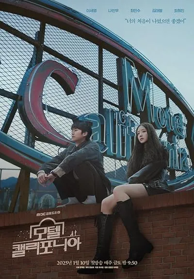  سریال کره‌ای Motel California