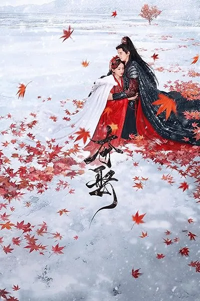  سریال Take by Force