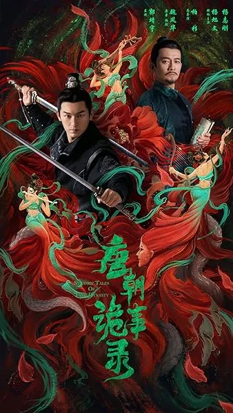  سریال Strange Legend of Tang Dynasty