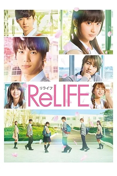  فیلم ReLIFE 2017