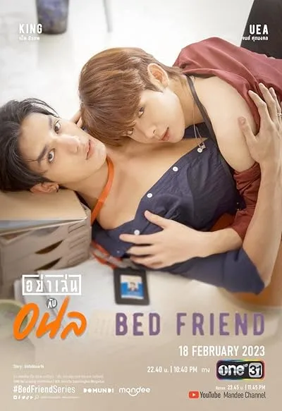  سریال Bed Friend