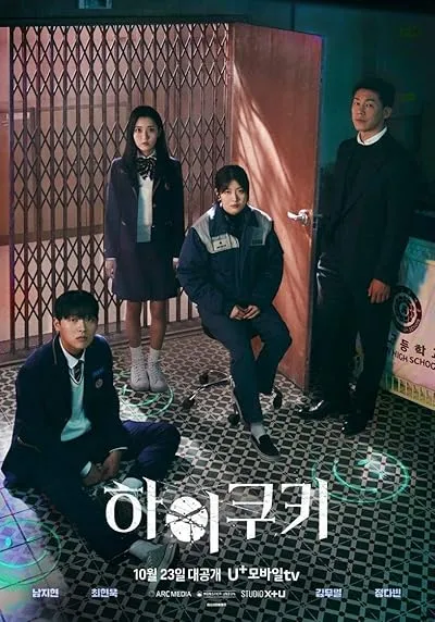  سریال کره‌ای Hi Cookie (High Cookie)