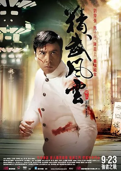  فیلم Legend of the Fist: The Return of Chen Zhen 2010