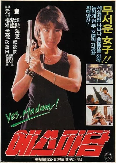  فیلم Royal Warriors 1986