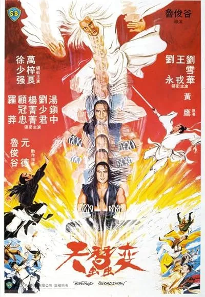  فیلم Bastard Swordsman 1983
