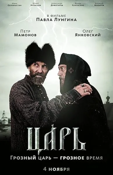  فیلم Tsar 2009