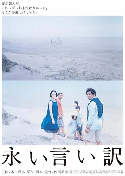  فیلم The Long Excuse 2016