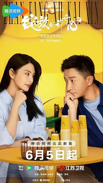  سریال Double Happiness