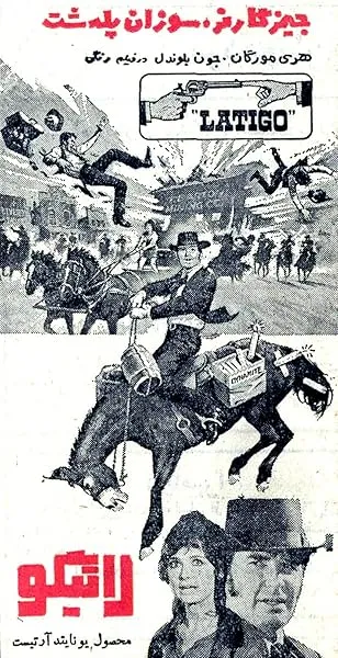  فیلم Support Your Local Gunfighter 1971