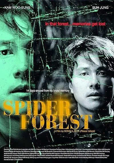  فیلم کره‌ای Spider Forest 2004