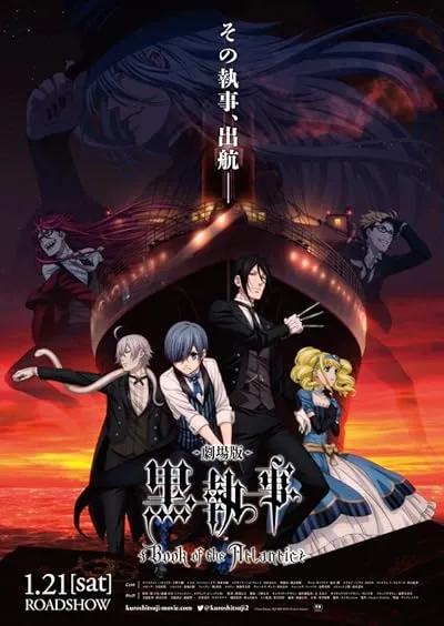  انیمه Black Butler: Book of the Atlantic 2017