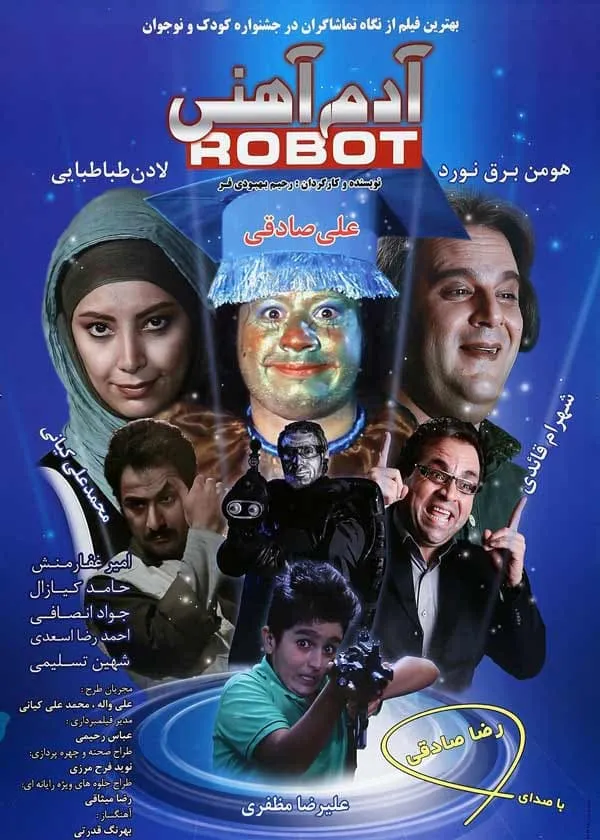 فیلم آدم آهنی
