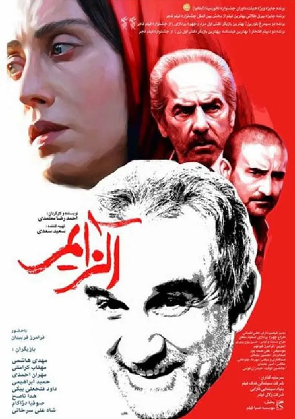 فیلم آلزایمر